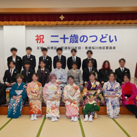 2026.01.12 祝 二十歳のつどい　おめでとうございます