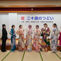 2026.01.12 祝 二十歳のつどい　おめでとうございます