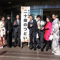 2026.01.12 祝 二十歳のつどい　おめでとうございます